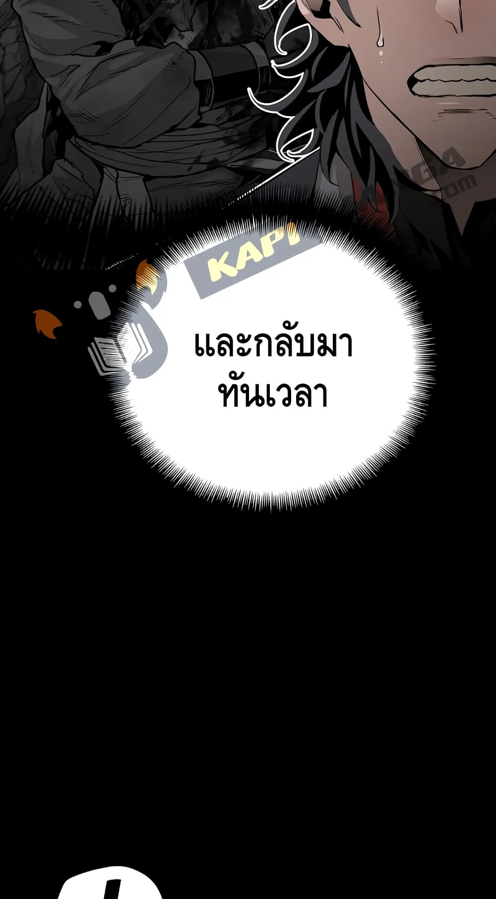 Heavenly Demon Cultivation Simulation ตอนที่ 1 หน้า 172