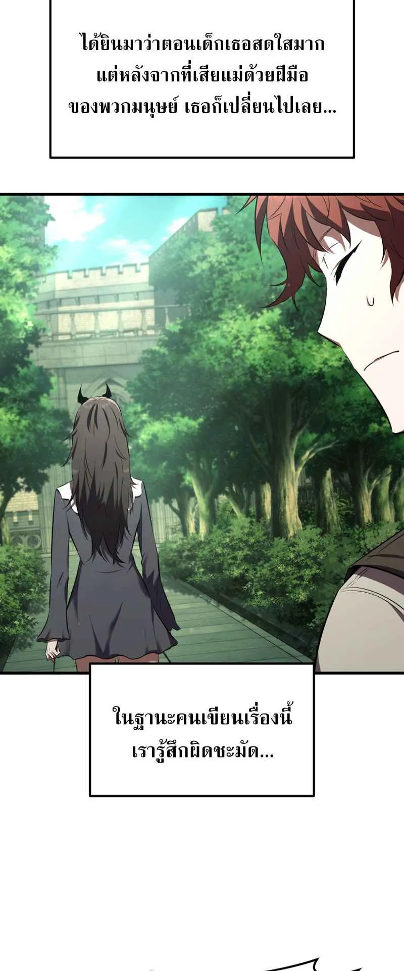 The Fox-Eyed Villain of the Demon Academy ตอนที่ 5 หน้า 50