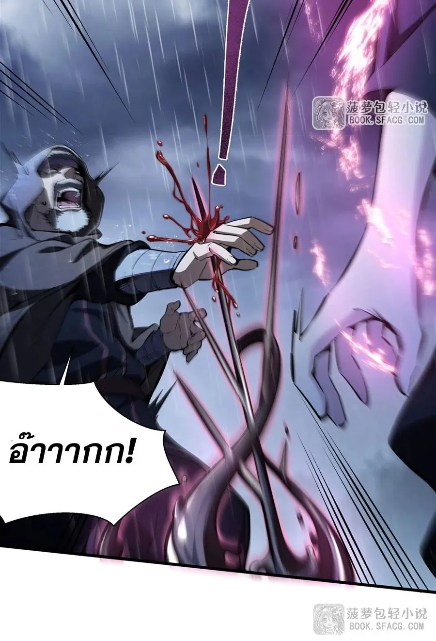 The Yellow-Haired Villain in Female Main Character’s Novel Wants Happiness ตอนที่ 19 หน้า 41
