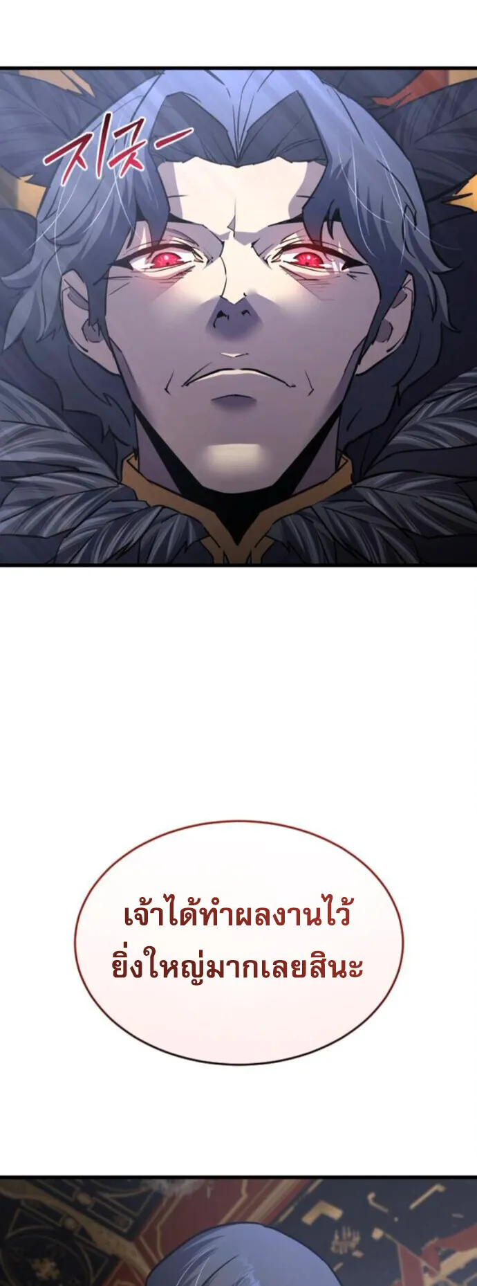 The Genius Mage Who Uses His Fists ตอนที่ 51 หน้า 9