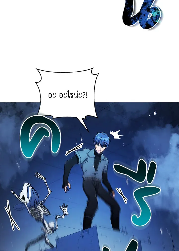 Necromancer Academy’s Genius Summoner Chapter 22 หน้า 56