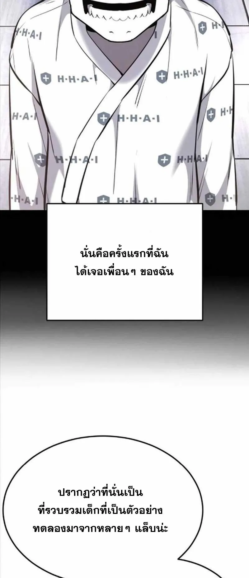 Resurrection Boy ตอนที่ 8 หน้า 99