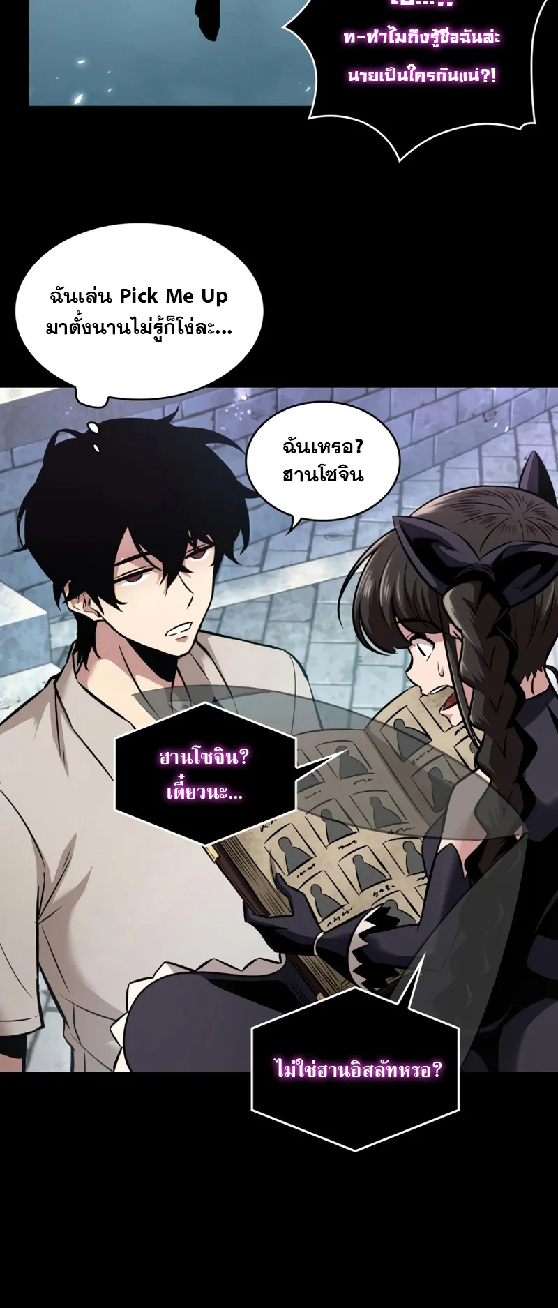 Pick Me Up ตอนที่ 2 หน้า 53