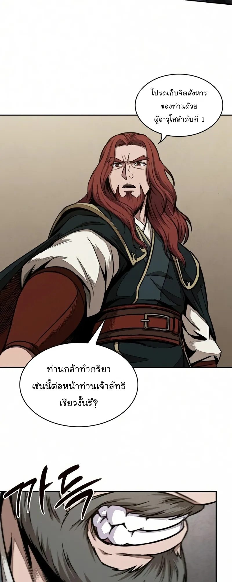 Nano Machine Chapter 103 หน้า 44