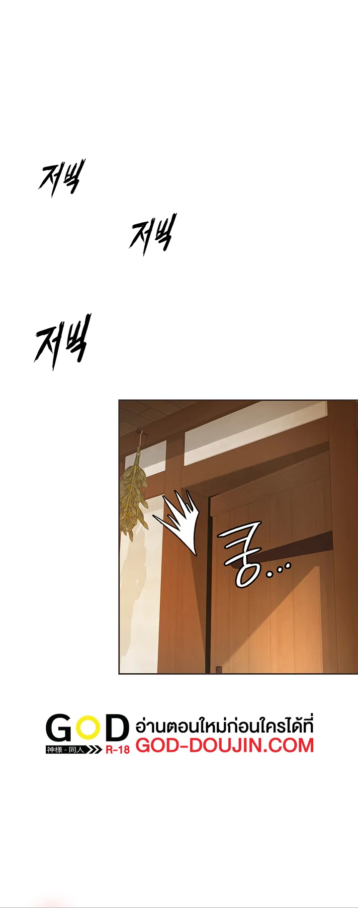 Bought By The Demon Lord Before The Ending ตอนที่ 5 หน้า 40