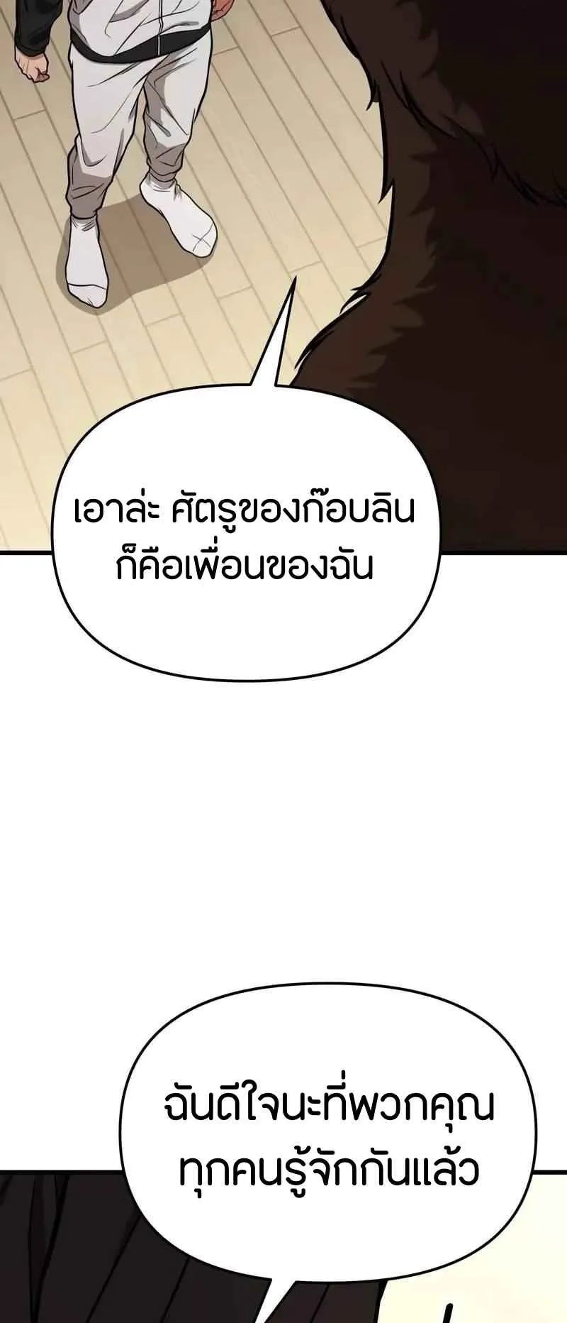 Absolute Person in Every Corner ตอนที่ 13 หน้า 96