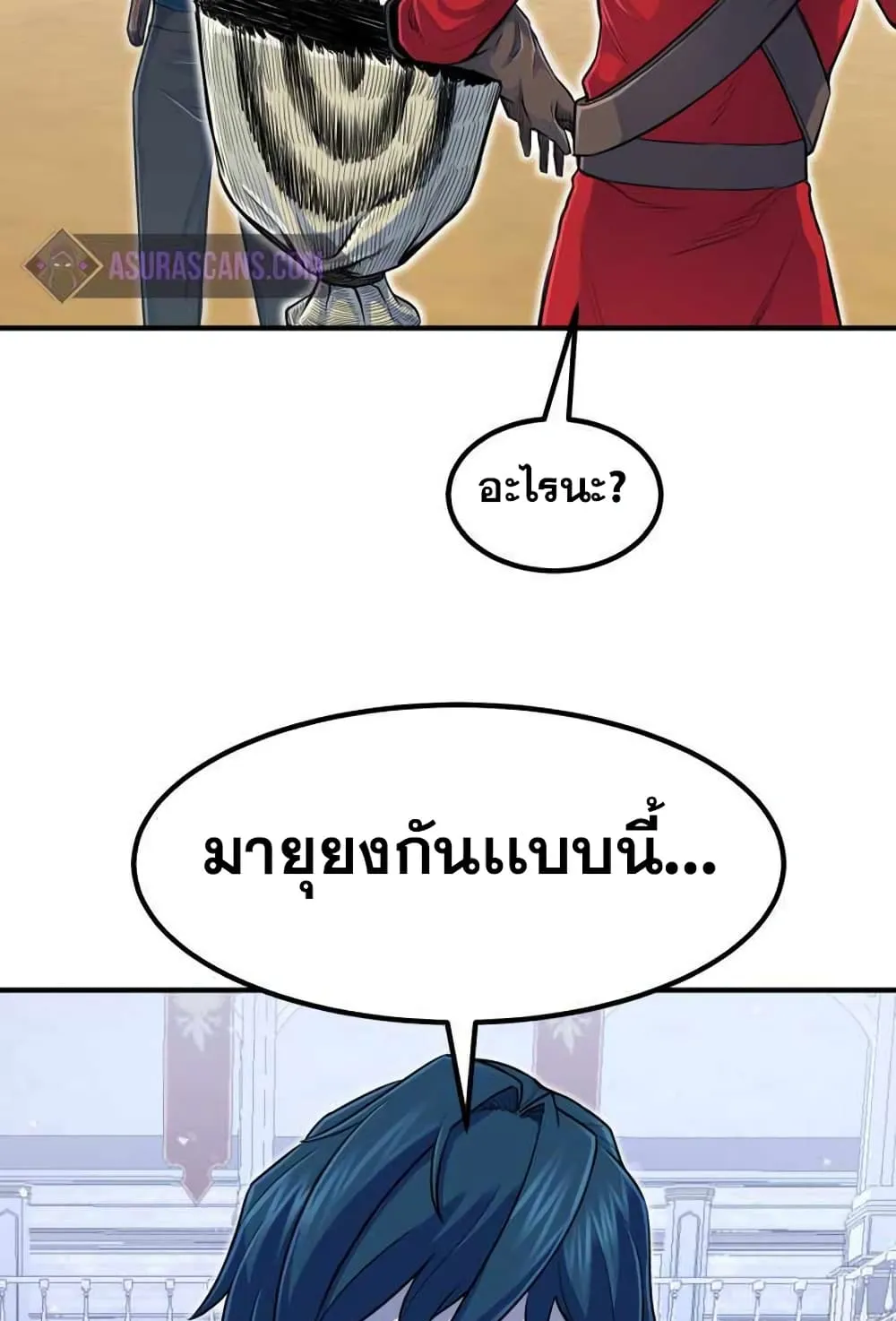 Standard of Reincarnation ตอนที่ 5 หน้า 88