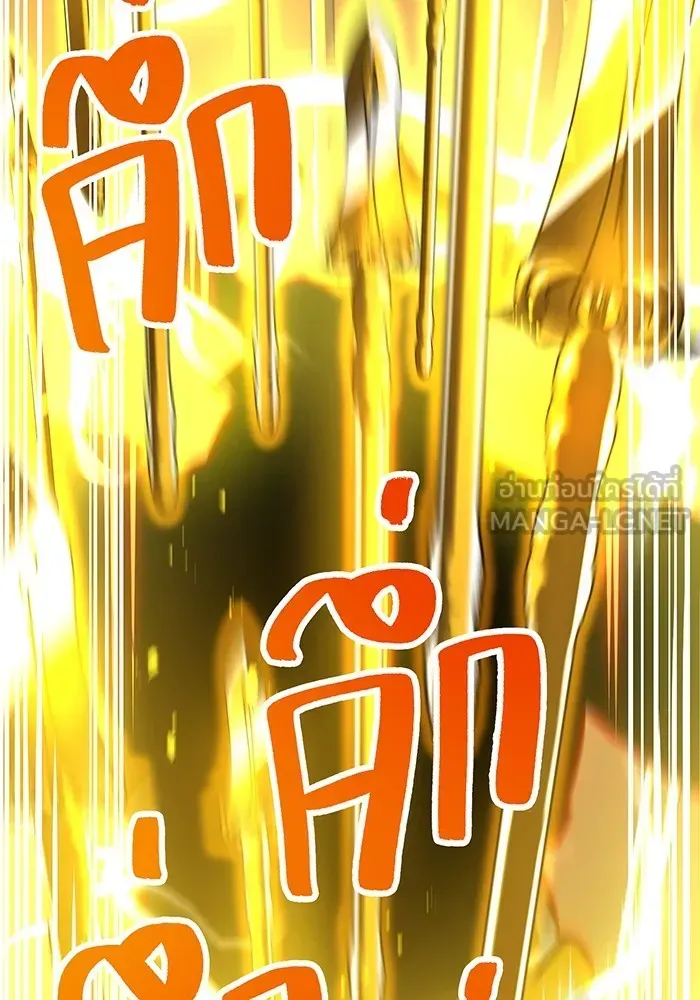 I Am the Strongest Awakeners ตอนที่ 1 หน้า 81