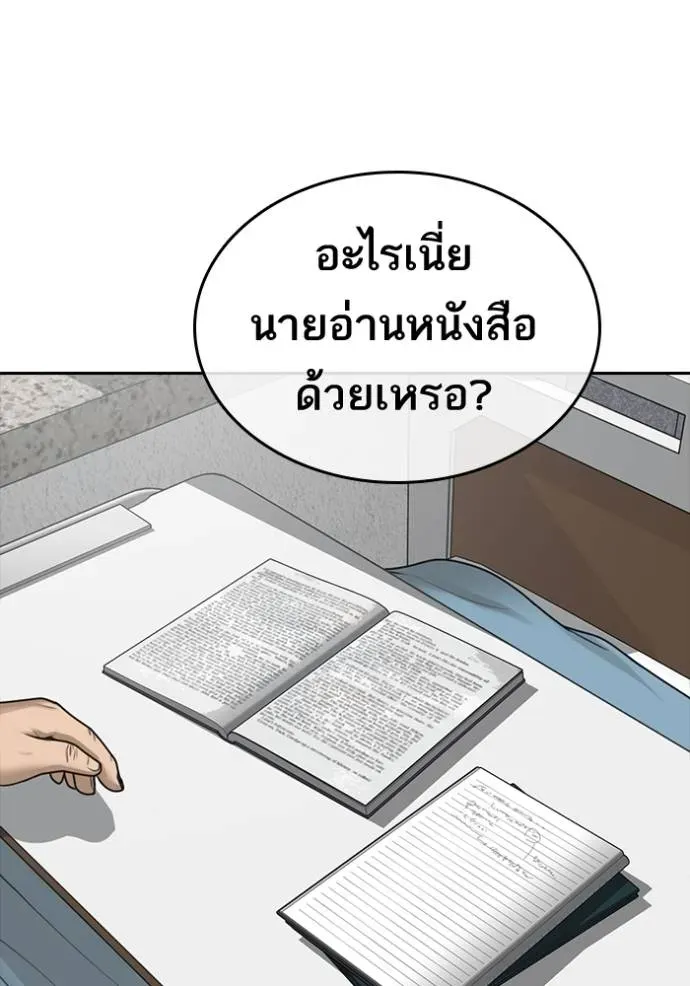 Loser Life 2 ตอนที่ 47 หน้า 25