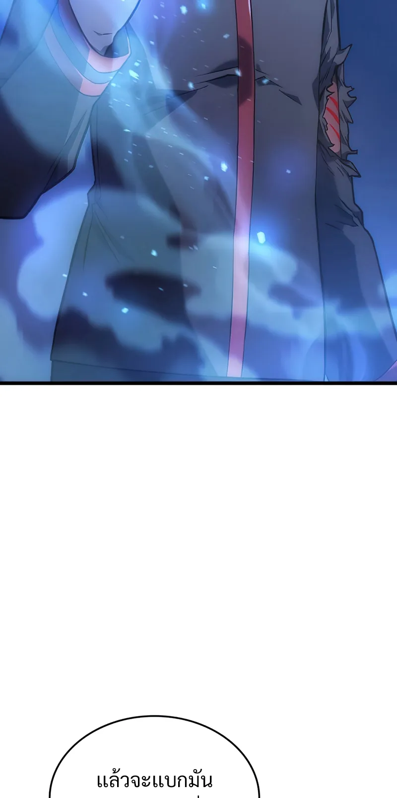 Revenge of the Iron-Blooded Sword Hound ตอนที่ 6 หน้า 70