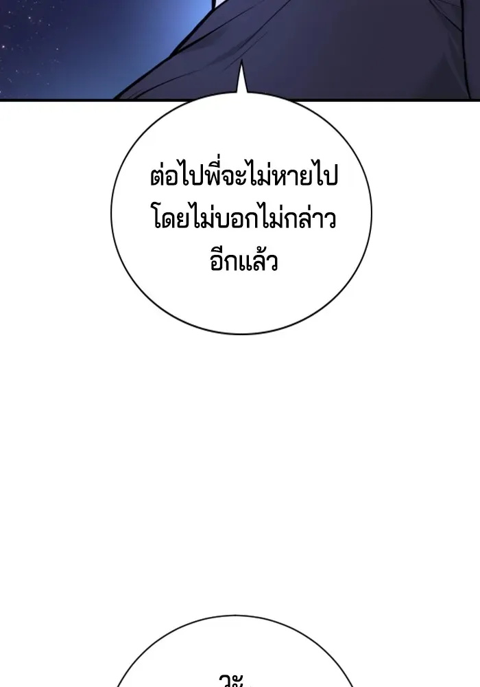Gu Sera ตอนที่ 2 หน้า 203
