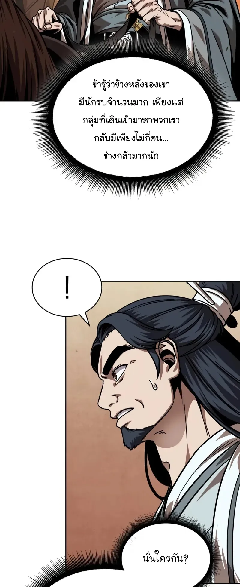 Nano Machine Chapter 245 หน้า 69