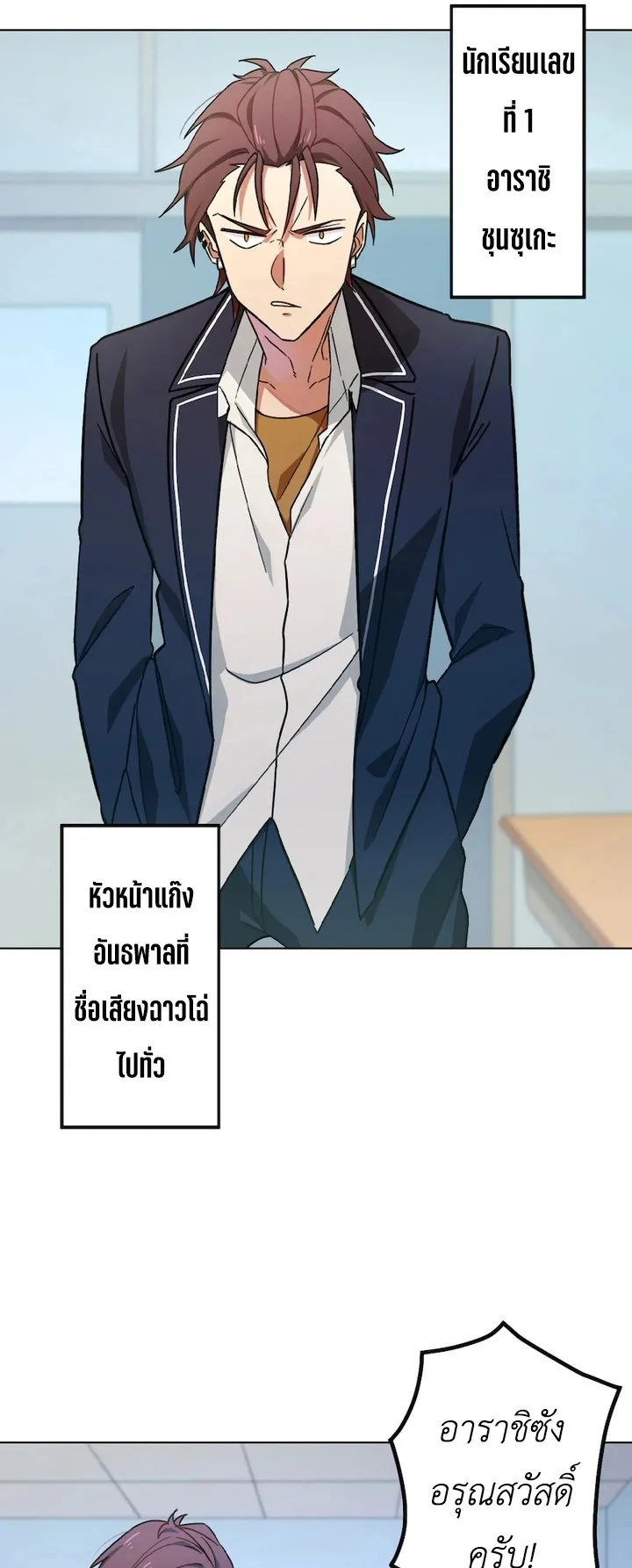The Strongest Assassin Gets Transferred To Another World With His Whole Class ตอนที่ 1 หน้า 20