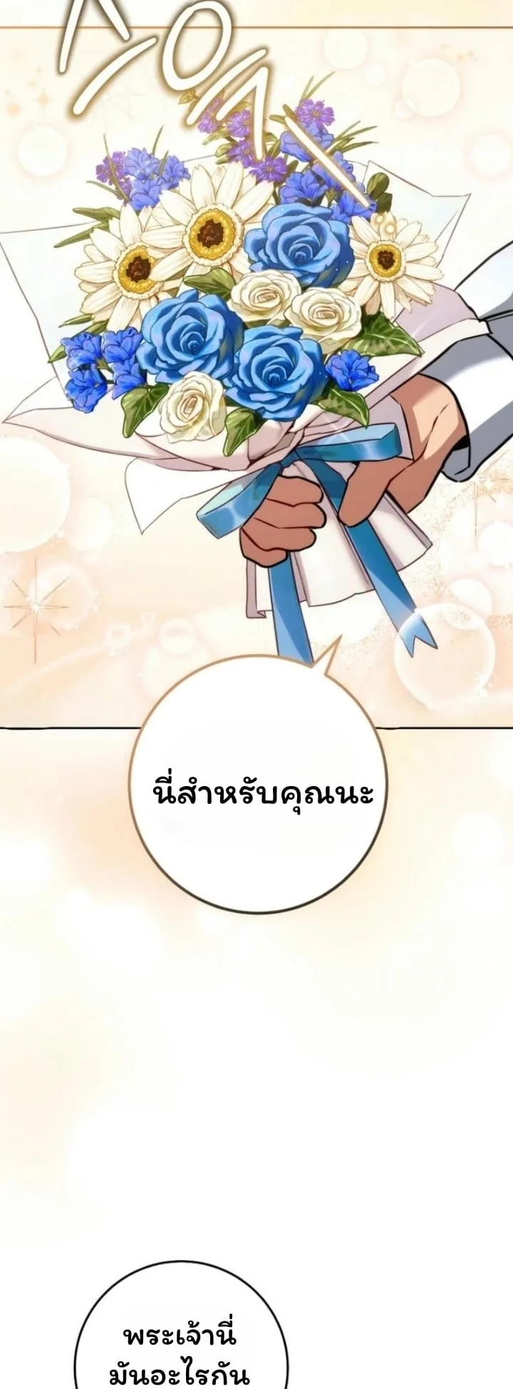 The Top Ranker’s Guide to an Aspiring Writer Life ตอนที่ 13 หน้า 89