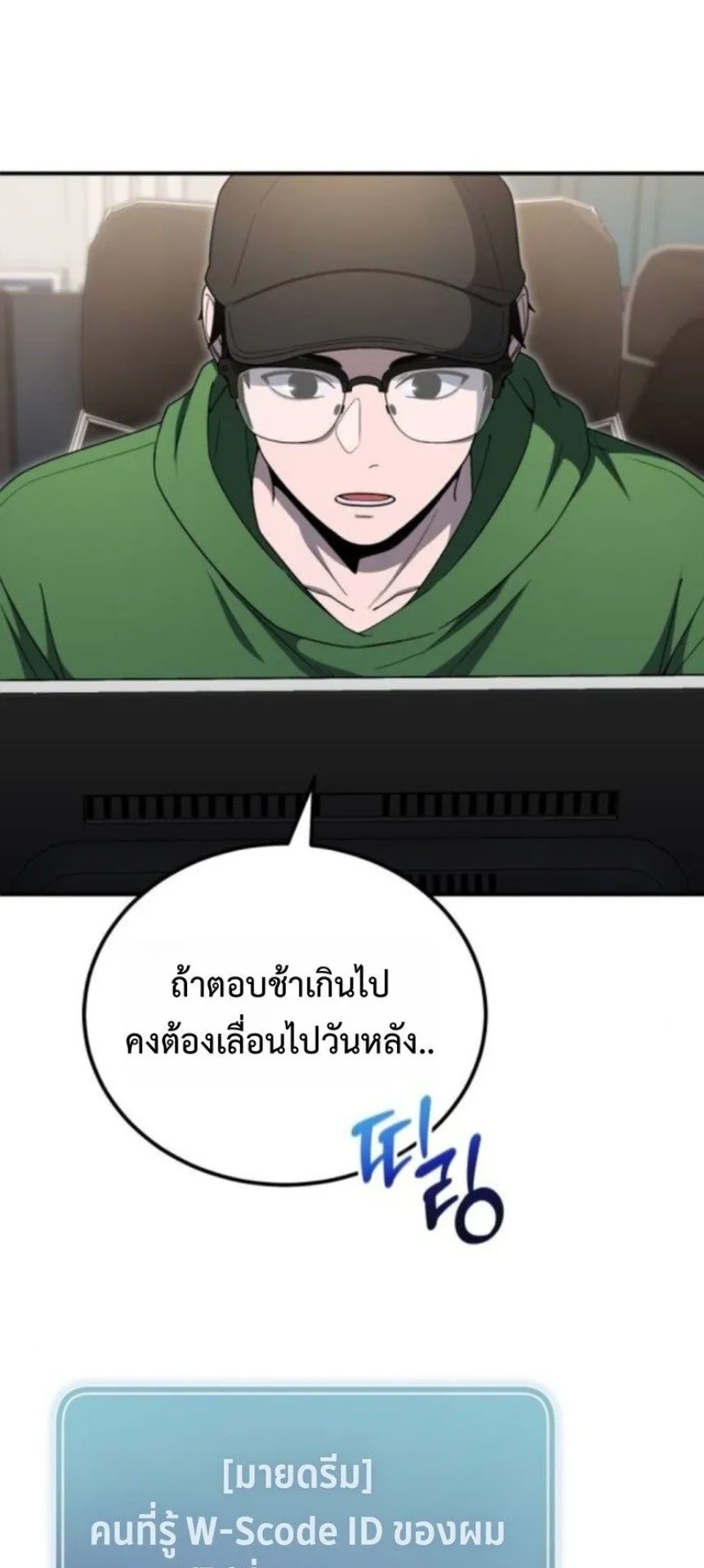 Apocalypse Veteran ตอนที่ 15 หน้า 37