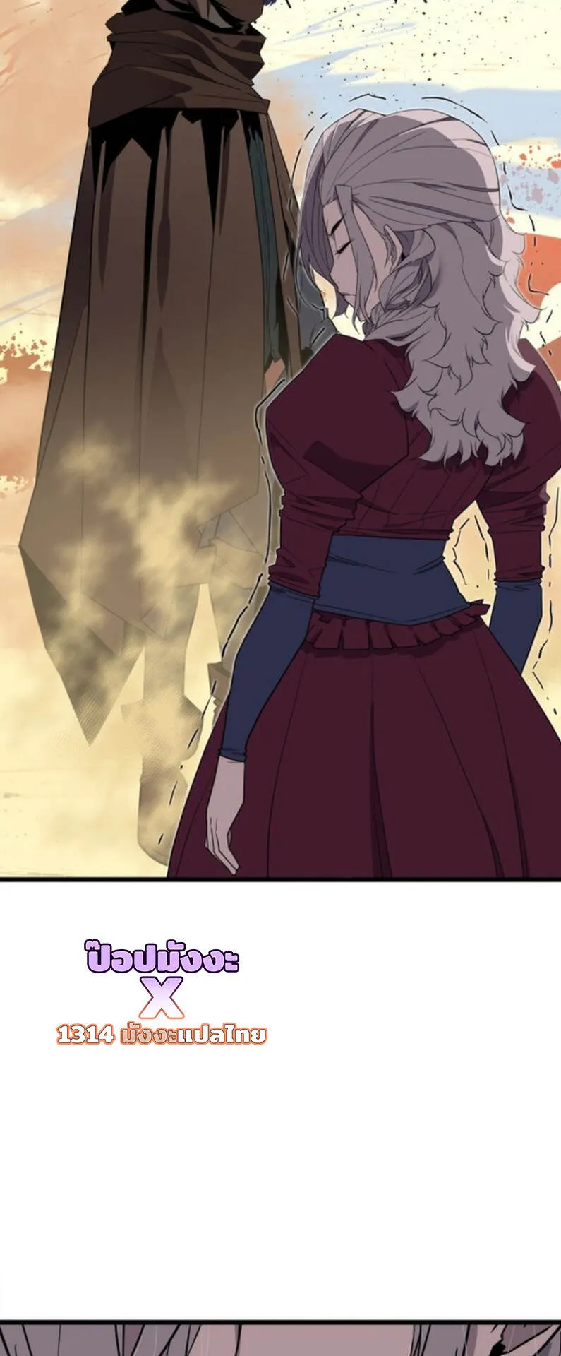 Player of a Fallen Noble Family ตอนที่ 20 หน้า 32
