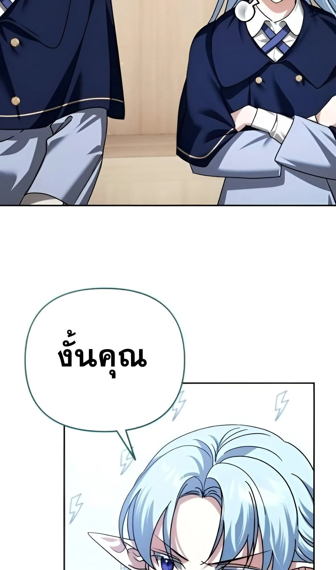 Sovereign of the Infinite Clones ตอนที่ 42 หน้า 37