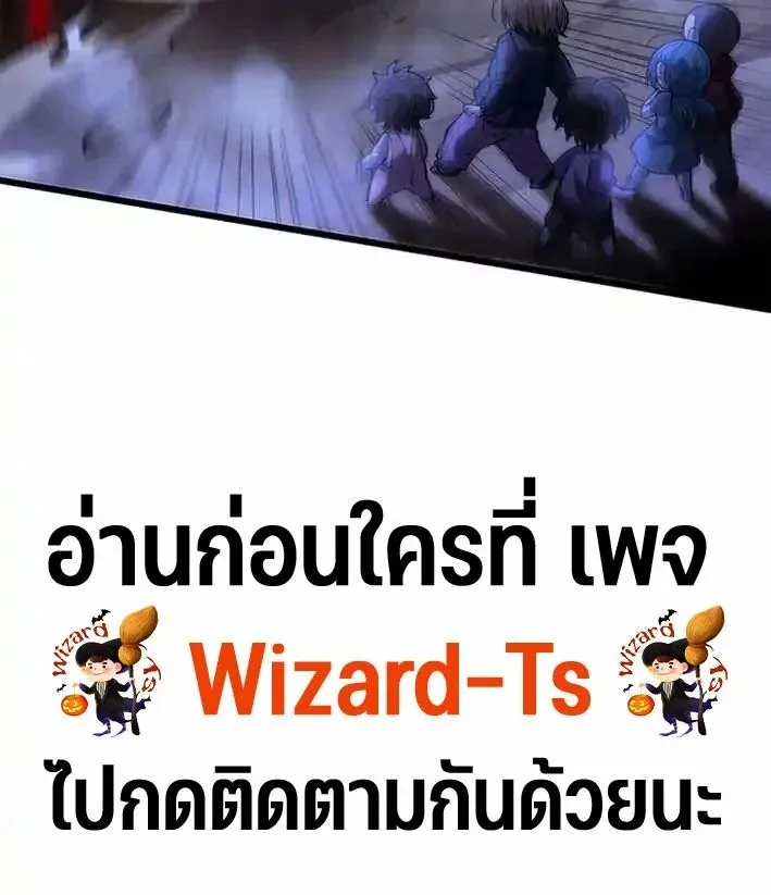 The Chosen SSS-Rank ตอนที่ 36 หน้า 36