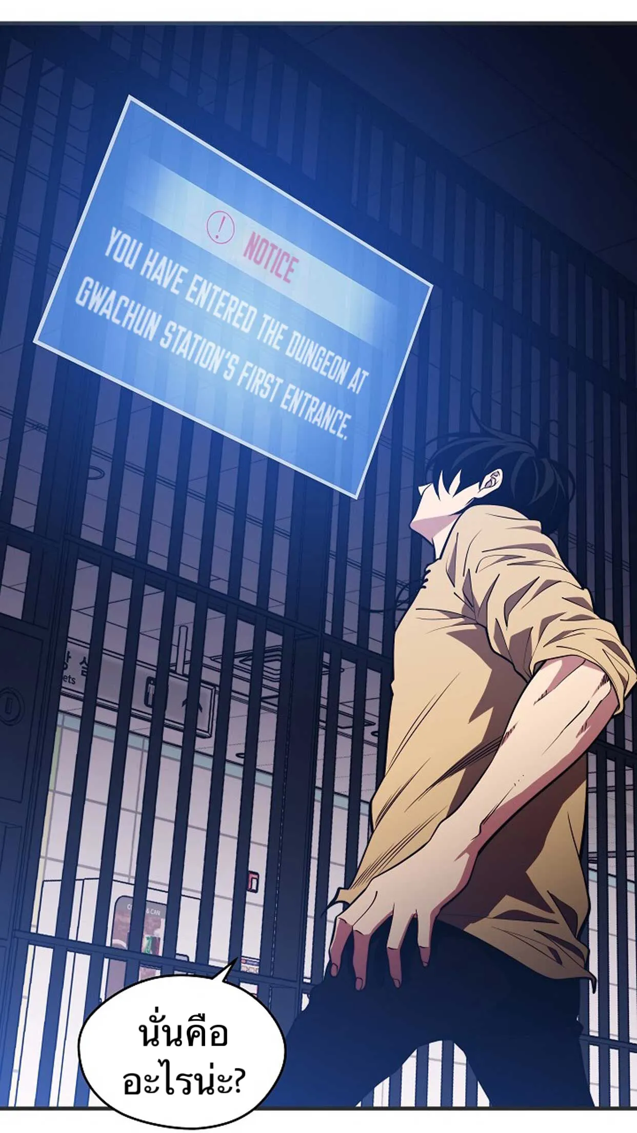 Seoul Station’s Necromancer ตอนที่ 2 หน้า 54