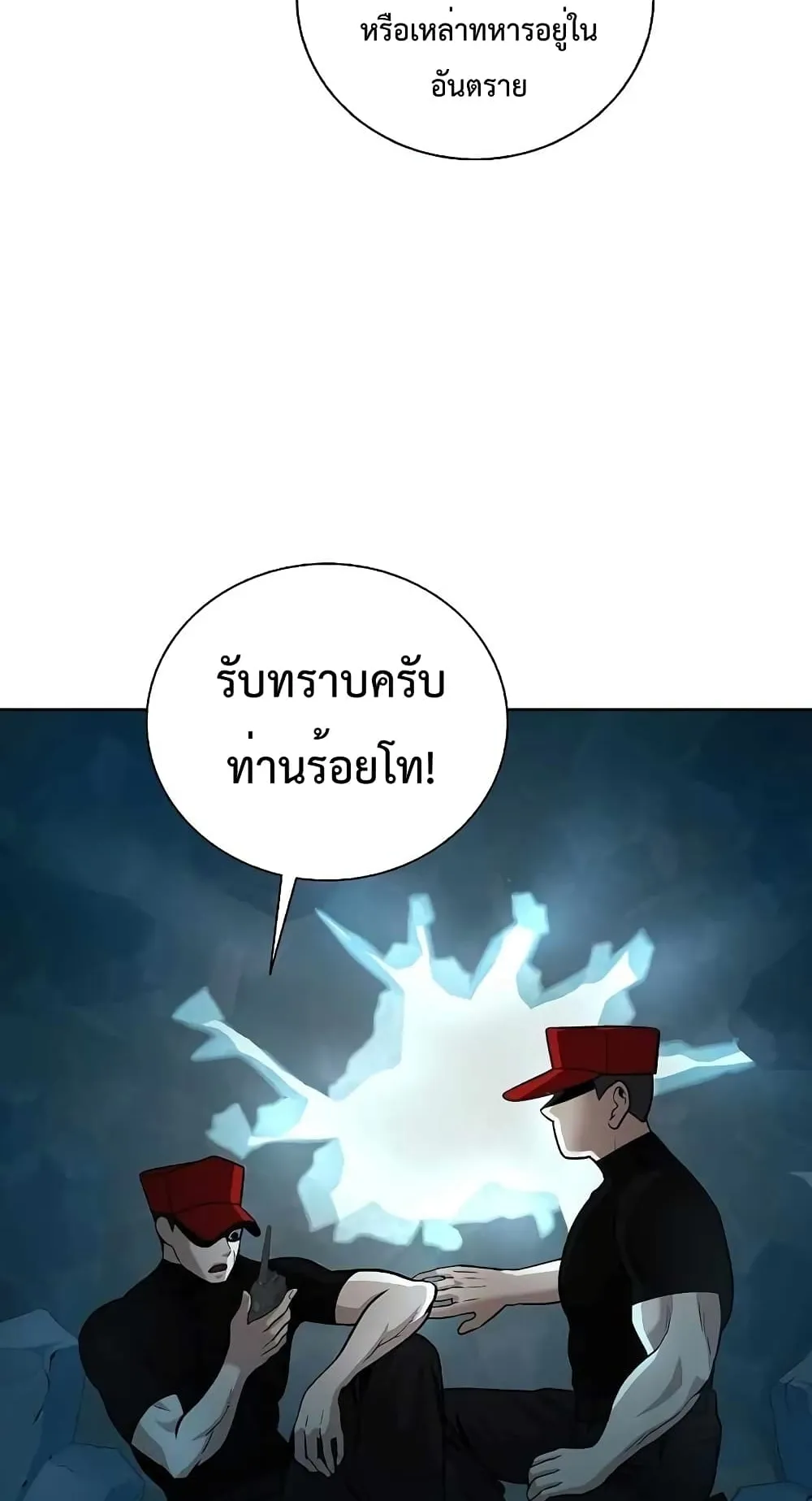 The Dark Mage’s Return to Enlistment ตอนที่ 5 หน้า 33