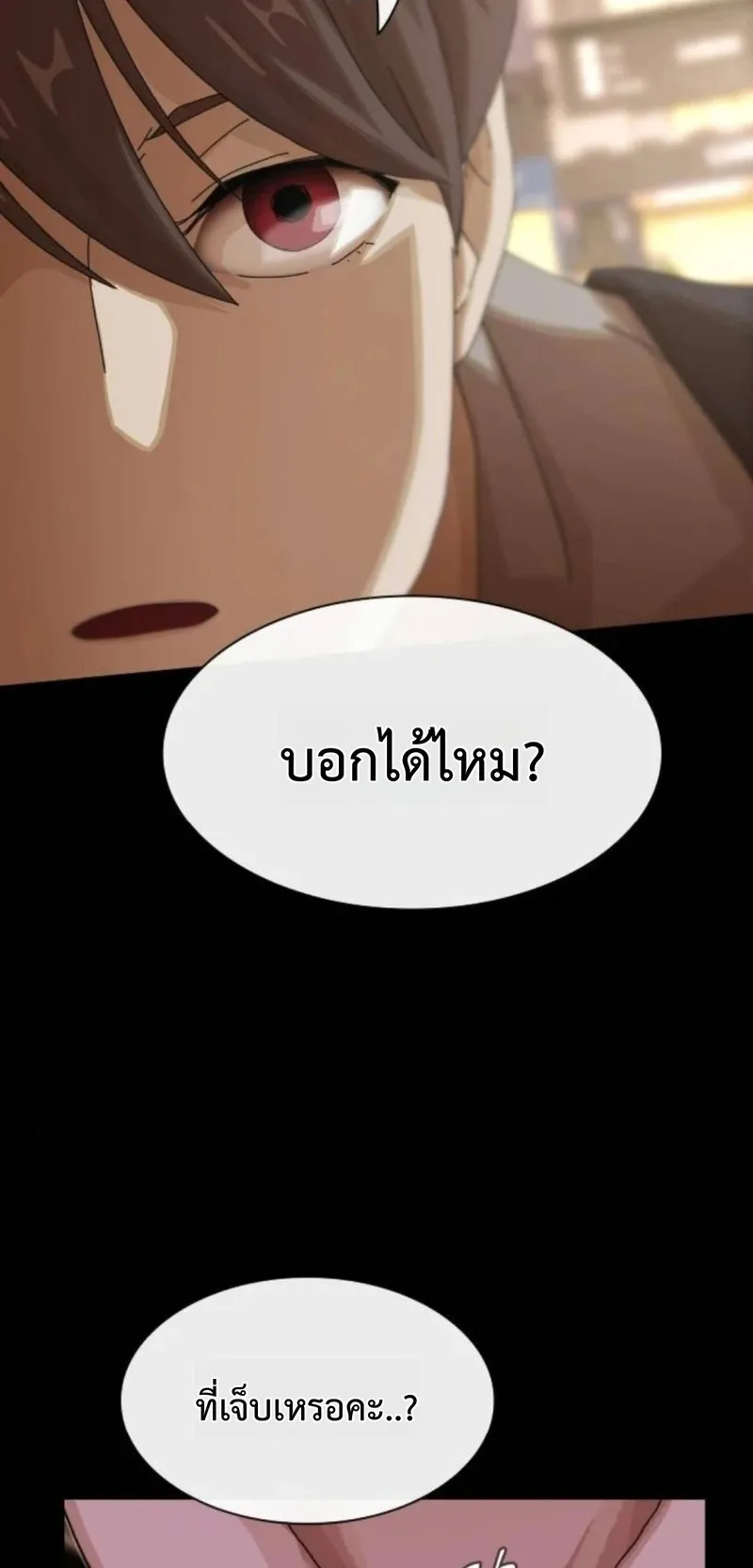 The Genius Who Sees Through the World ตอนที่ 39 หน้า 72