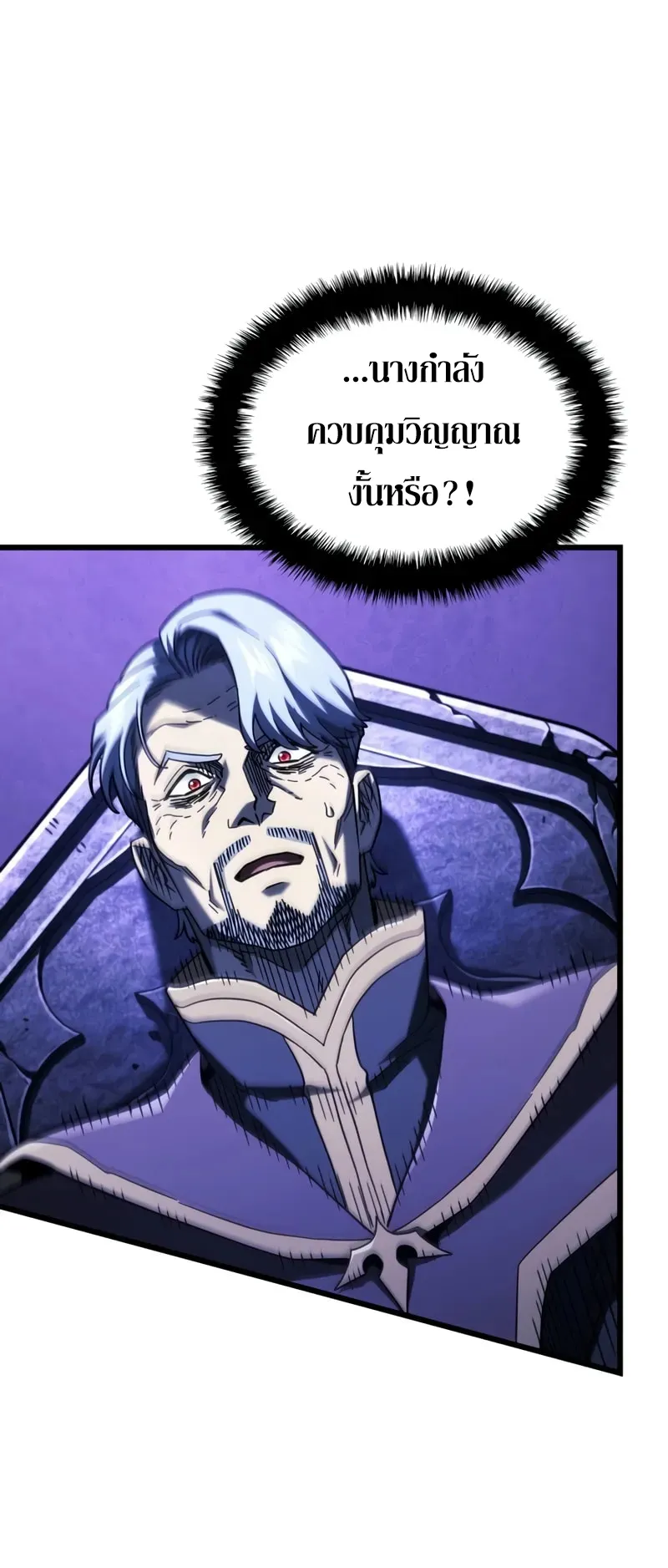 Revenge of the Iron-Blooded Sword Hound ตอนที่ 104 หน้า 86
