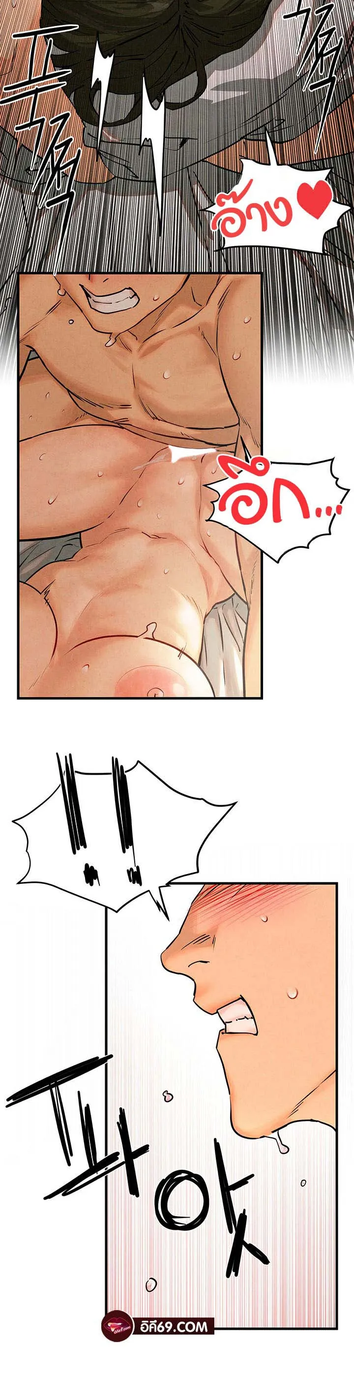 Moby Dick ตอนที่ 4 หน้า 20