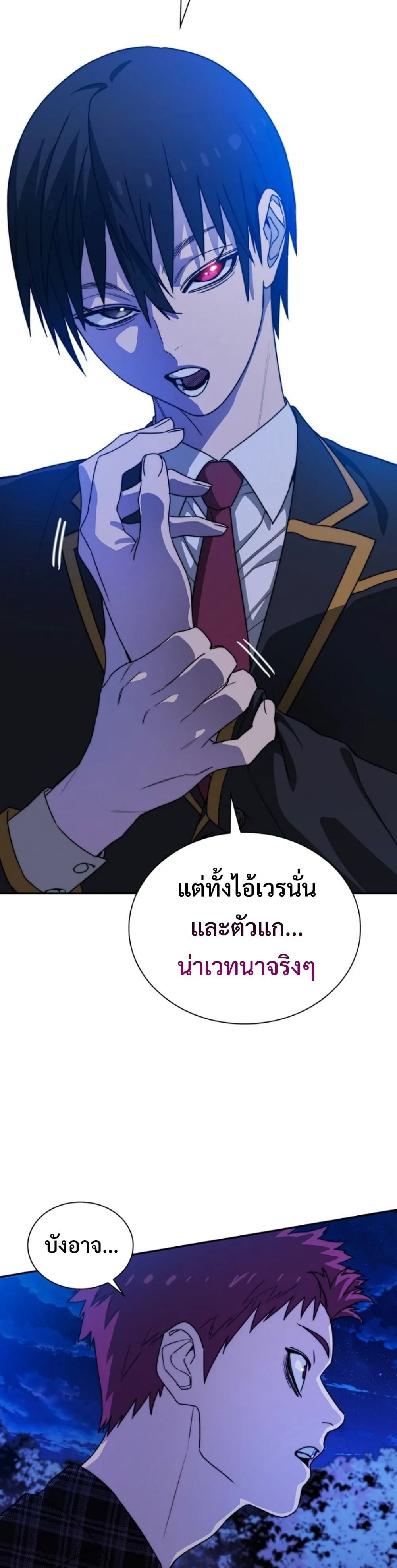 The 18-Year Old Demon King ตอนที่ 8 หน้า 48