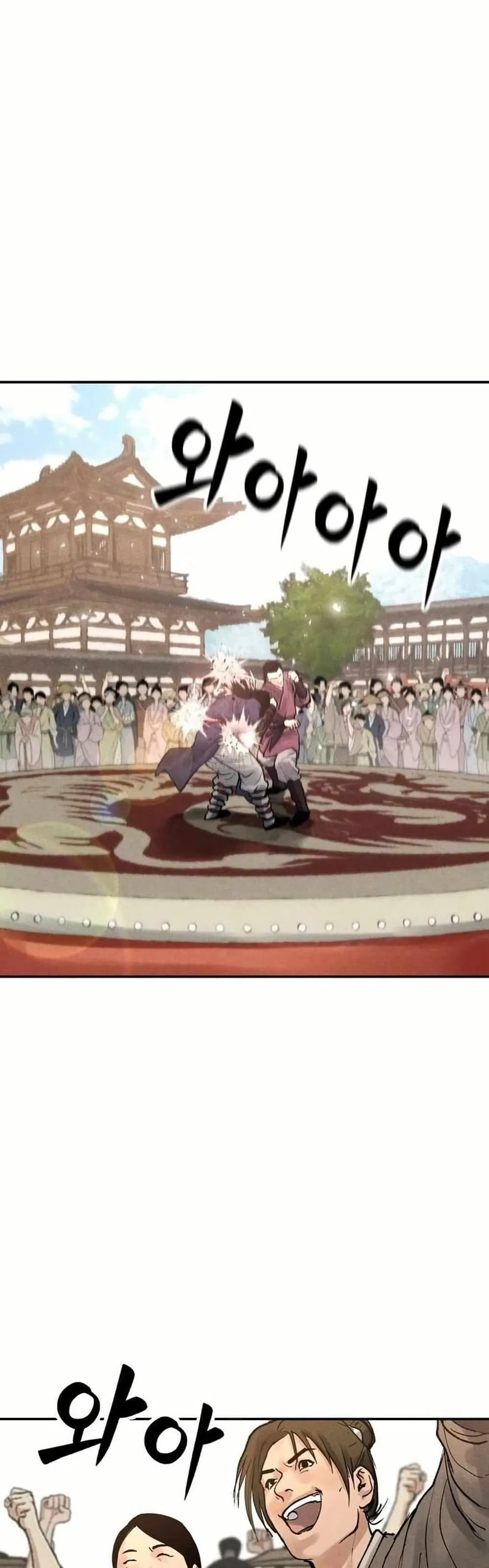 Battle of the Martial Masters ตอนที่ 5 หน้า 74
