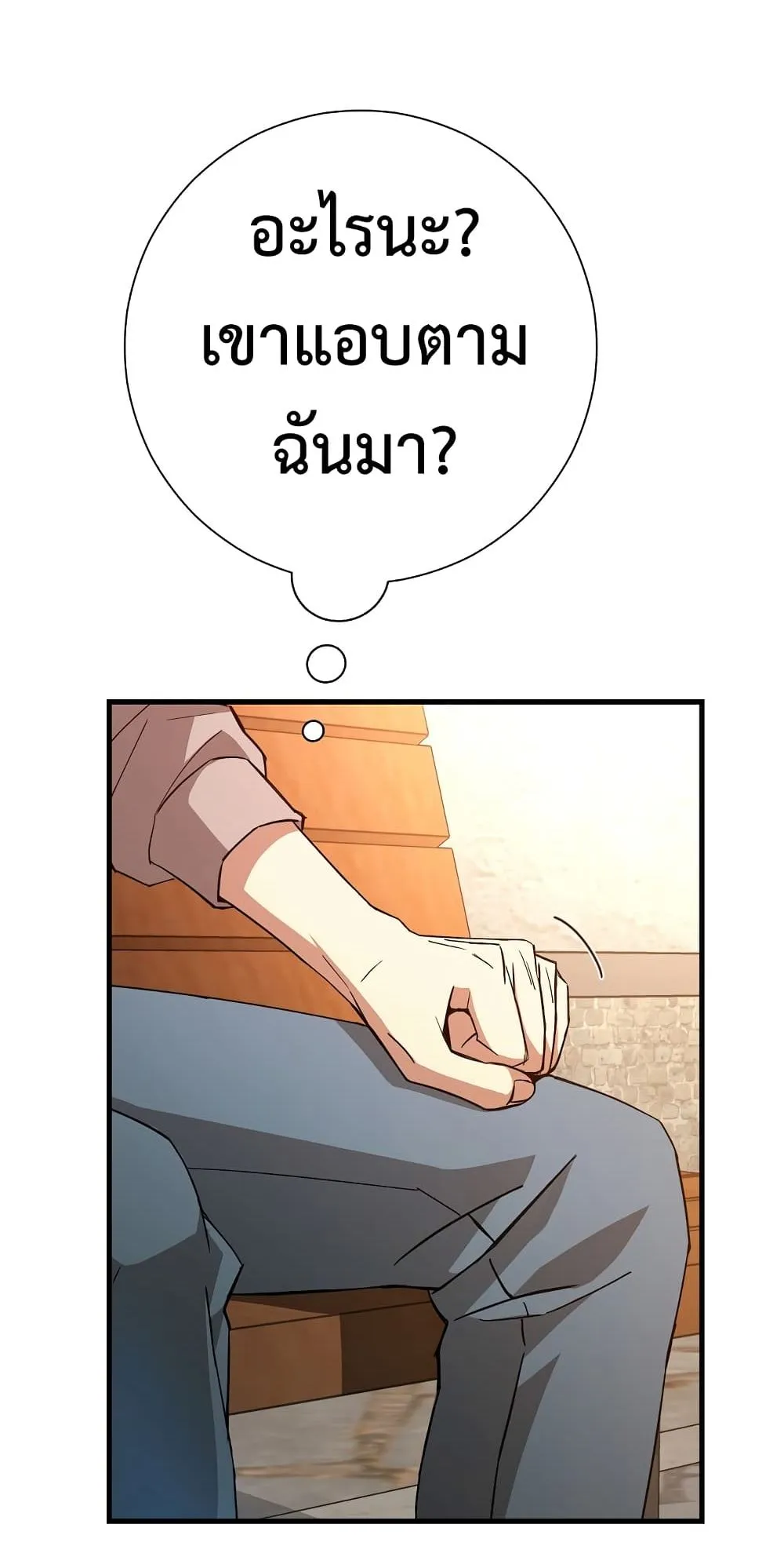 The Hero Returns ตอนที่ 5 หน้า 16