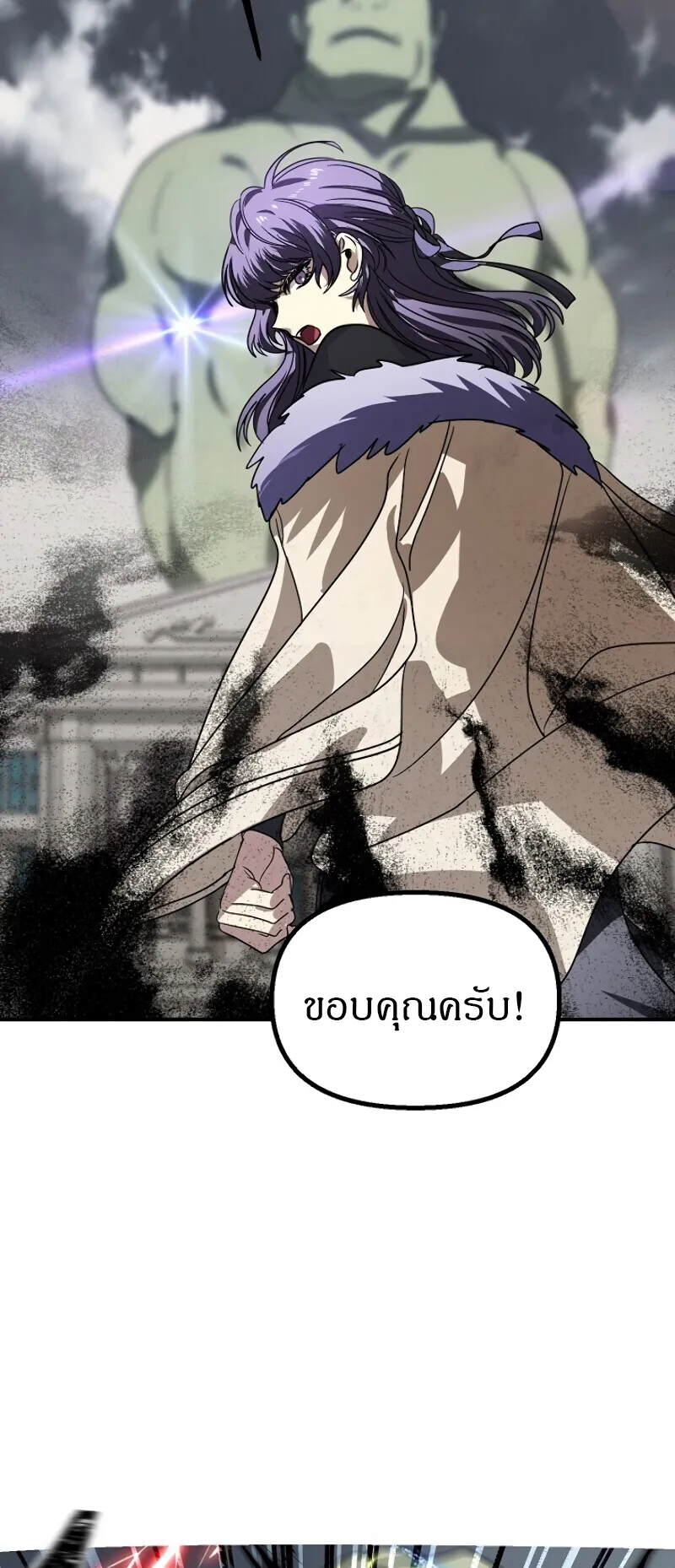 SSS-Class Suicide Hunter ตอนที่ 38 หน้า 66