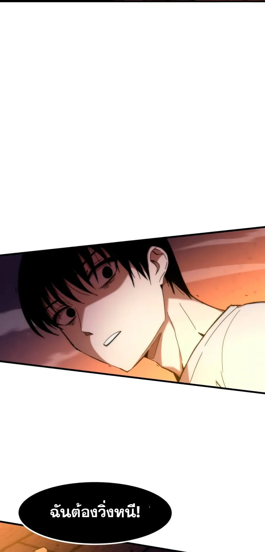Ultra Alter ตอนที่ 2 หน้า 50