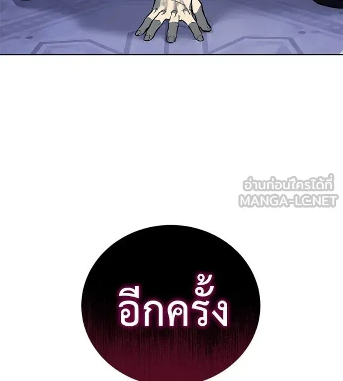 Red Shirt ตอนที่ 24 หน้า 77