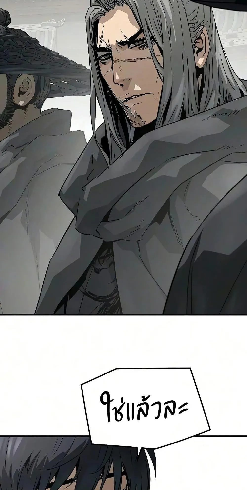 Absolute Regression ตอนที่ 111 หน้า 19