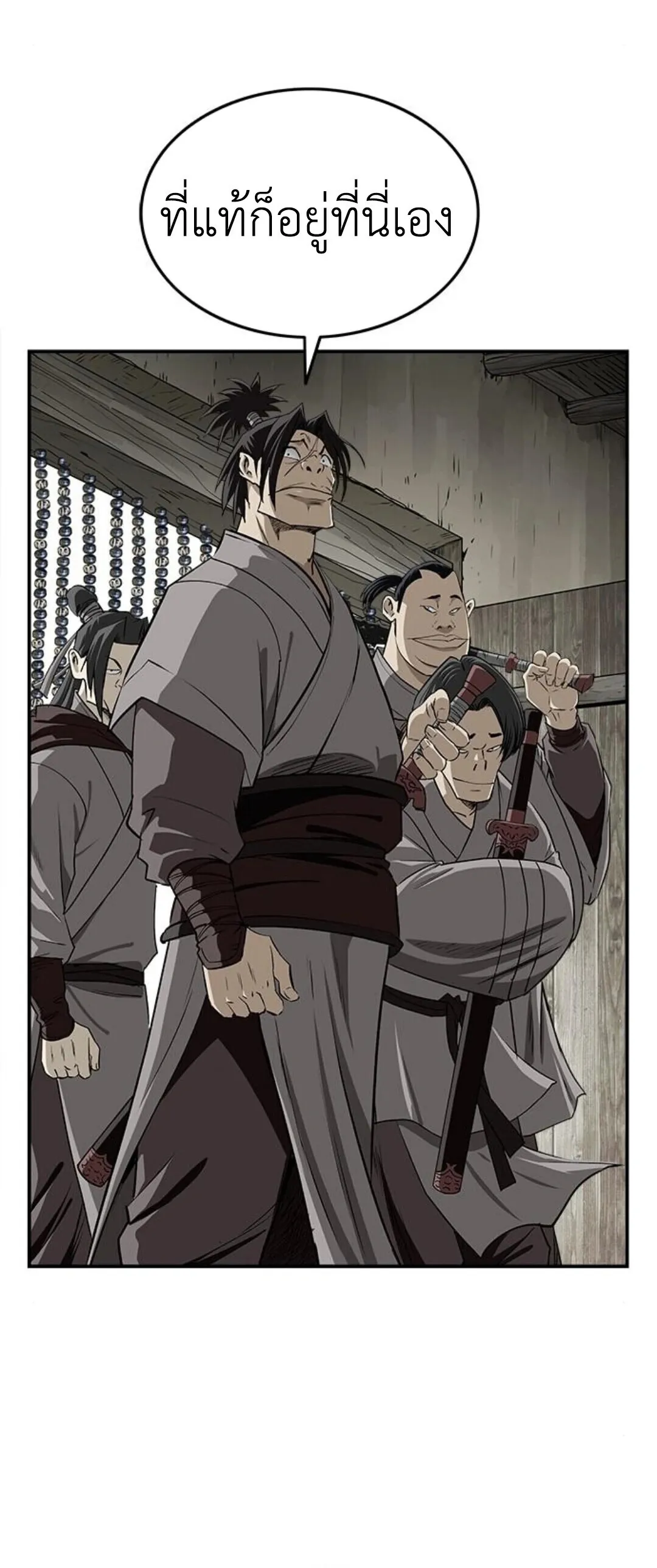 The Supreme Demonic Sword ตอนที่ 18 หน้า 25