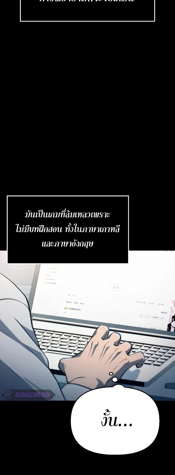 Surviving the Game as a Barbarian ตอนที่ 1 หน้า 24