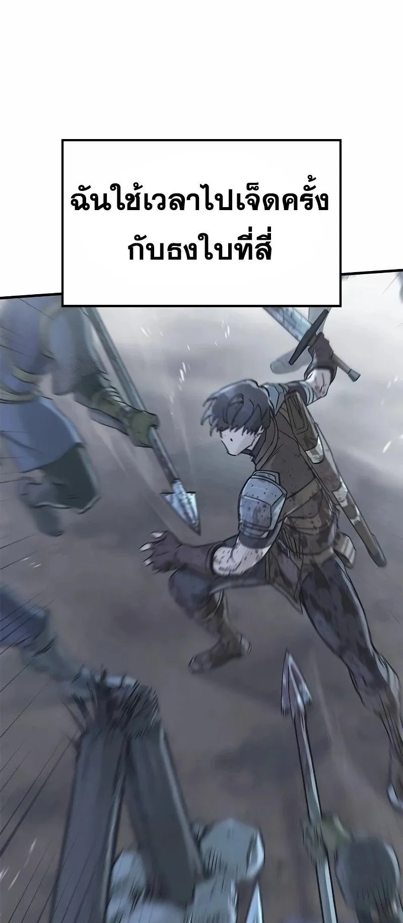 Eternally Regressing Knight ตอนที่ 19 หน้า 73