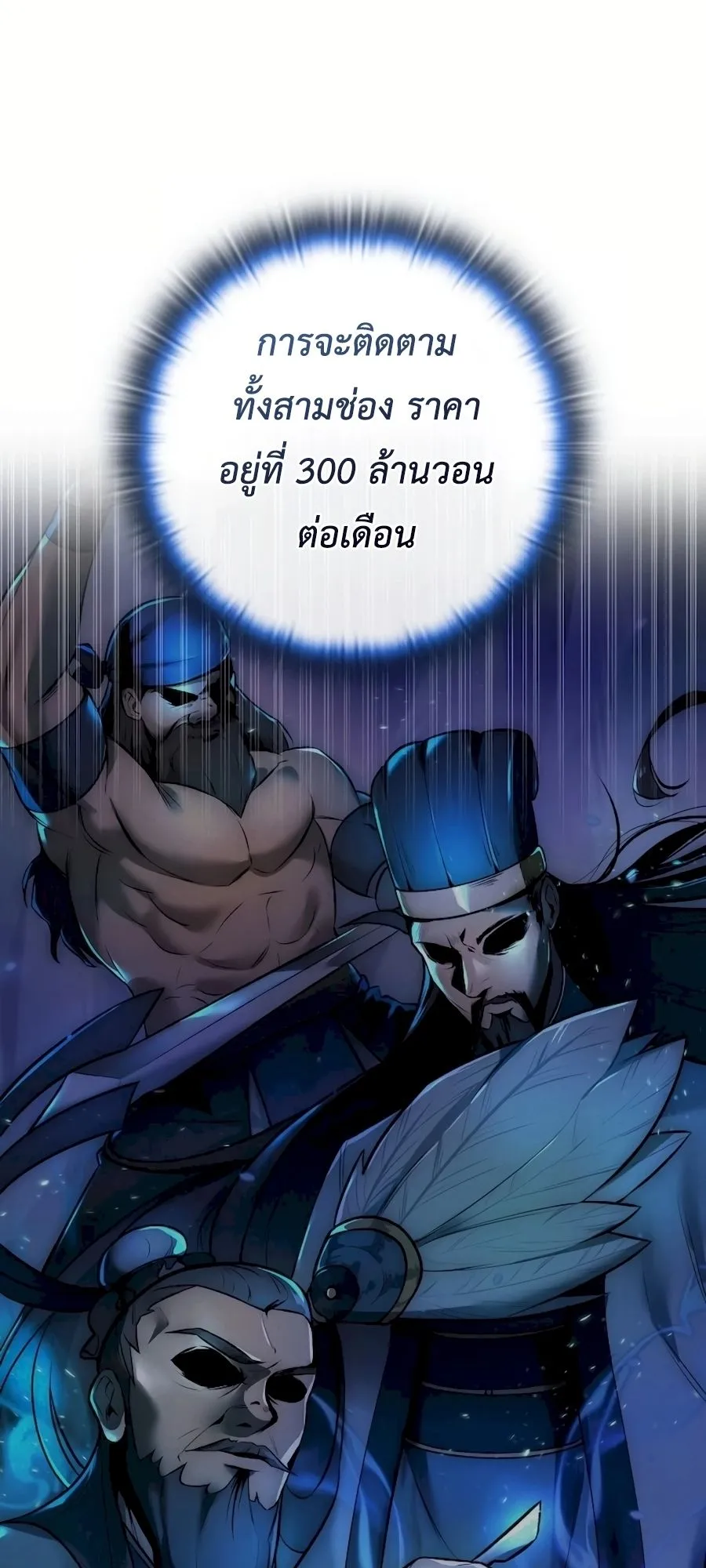 Subscribed To The Transcendental Channels ตอนที่ 7 หน้า 7