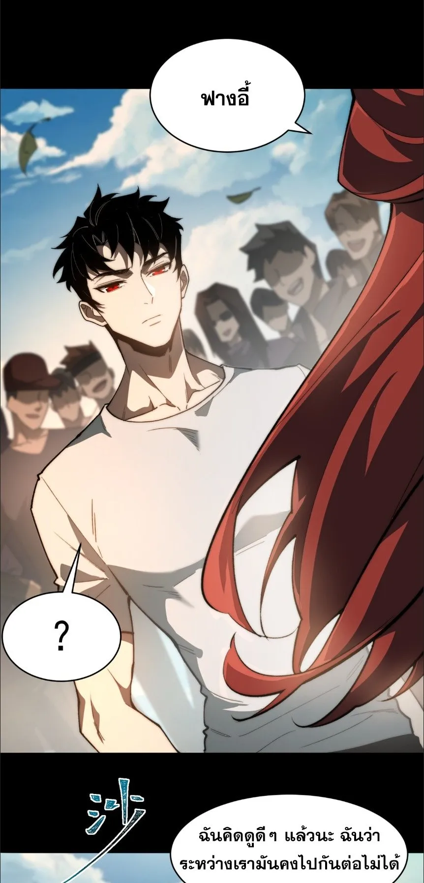 After breaking up with the school beauty, I became a martial arts master ตอนที่ 1 หน้า 6