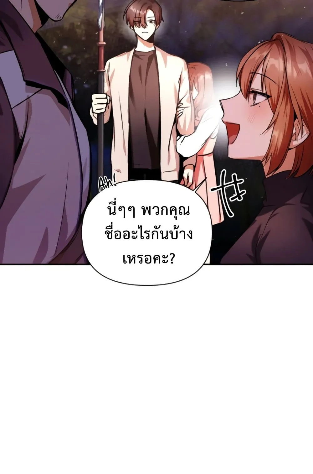 Regressor Instruction Manual ตอนที่ 4 หน้า 24