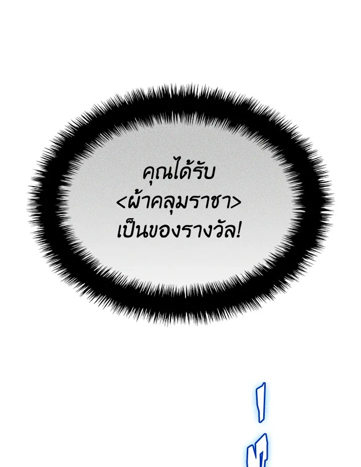 Overgeared ตอนที่ 215 หน้า 155