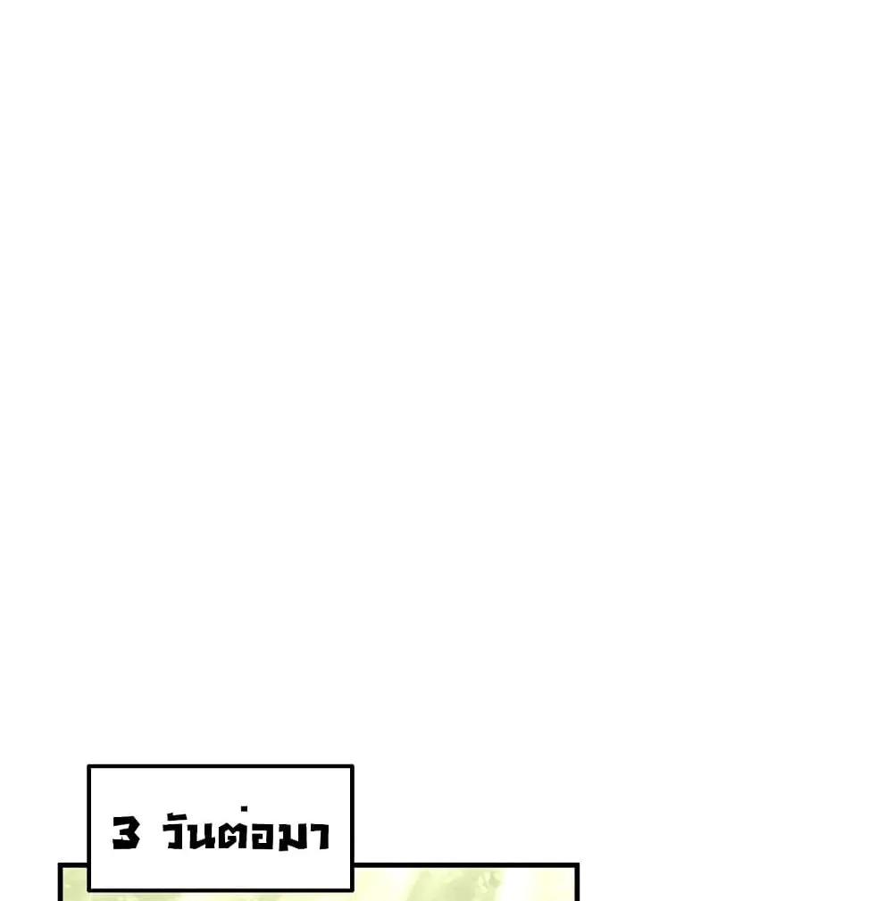 Millennium Spinning ตอนที่ 4.1 หน้า 22