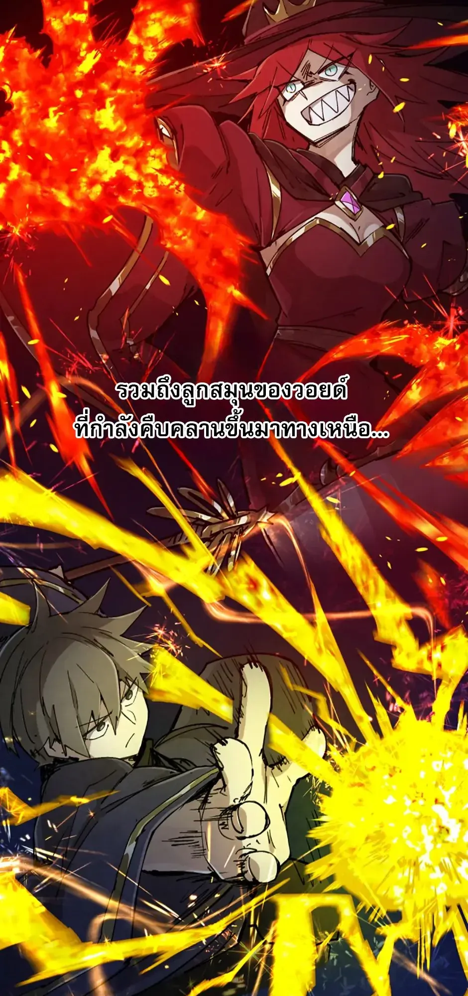 Reincarnation of the Hero Party’s Grand Mage ตอนที่ 0 หน้า 61