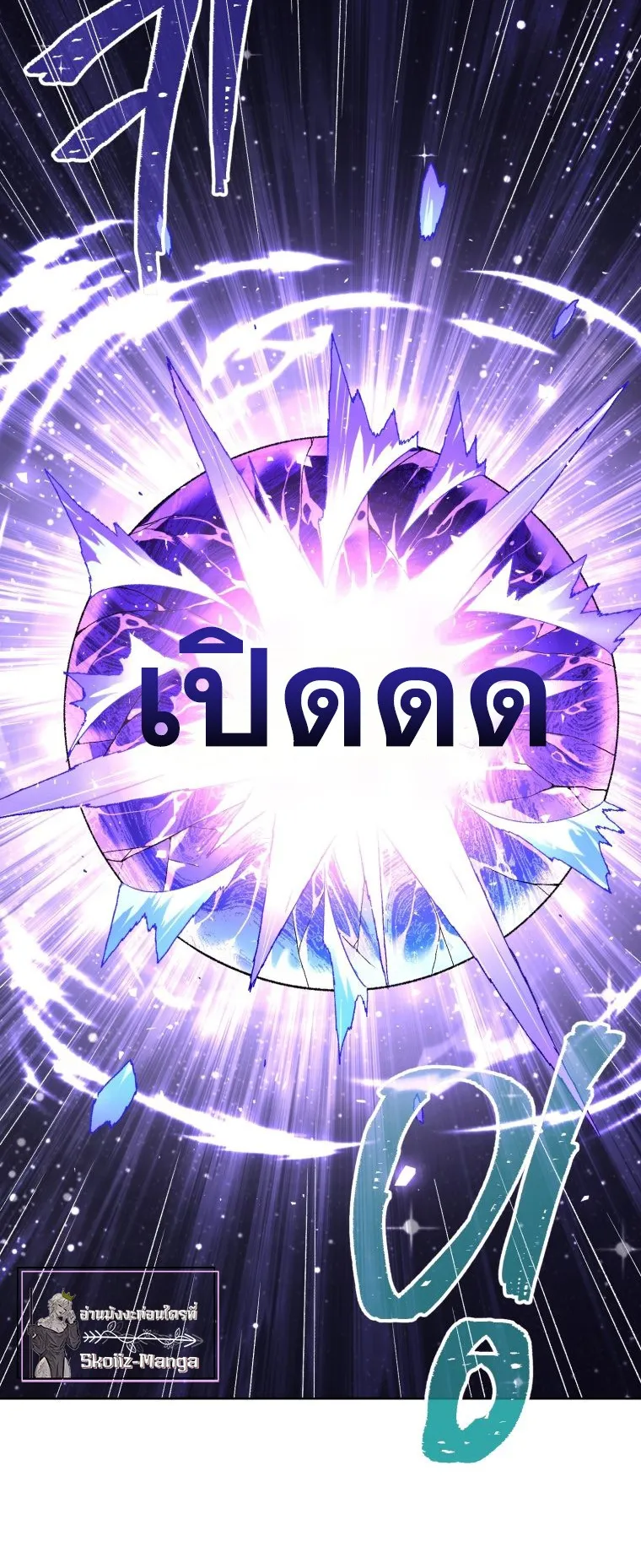 Player Who Returned 10000 Years Later ตอนที่ 3 หน้า 28
