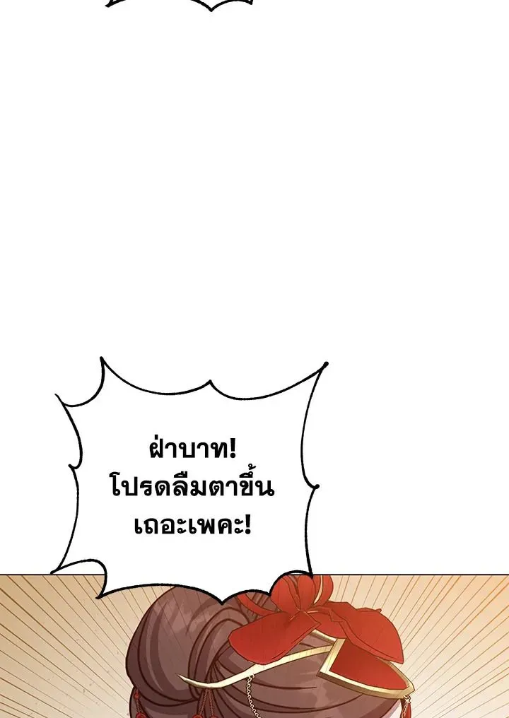 The Max Level Hero has Returned ตอนที่ 203 หน้า 92