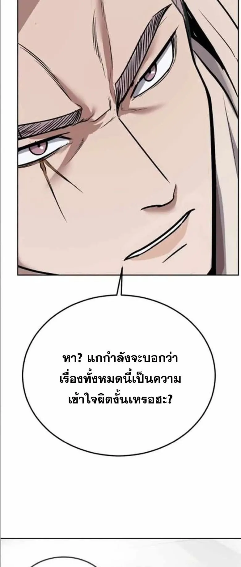 Resurrection Boy ตอนที่ 9 หน้า 105