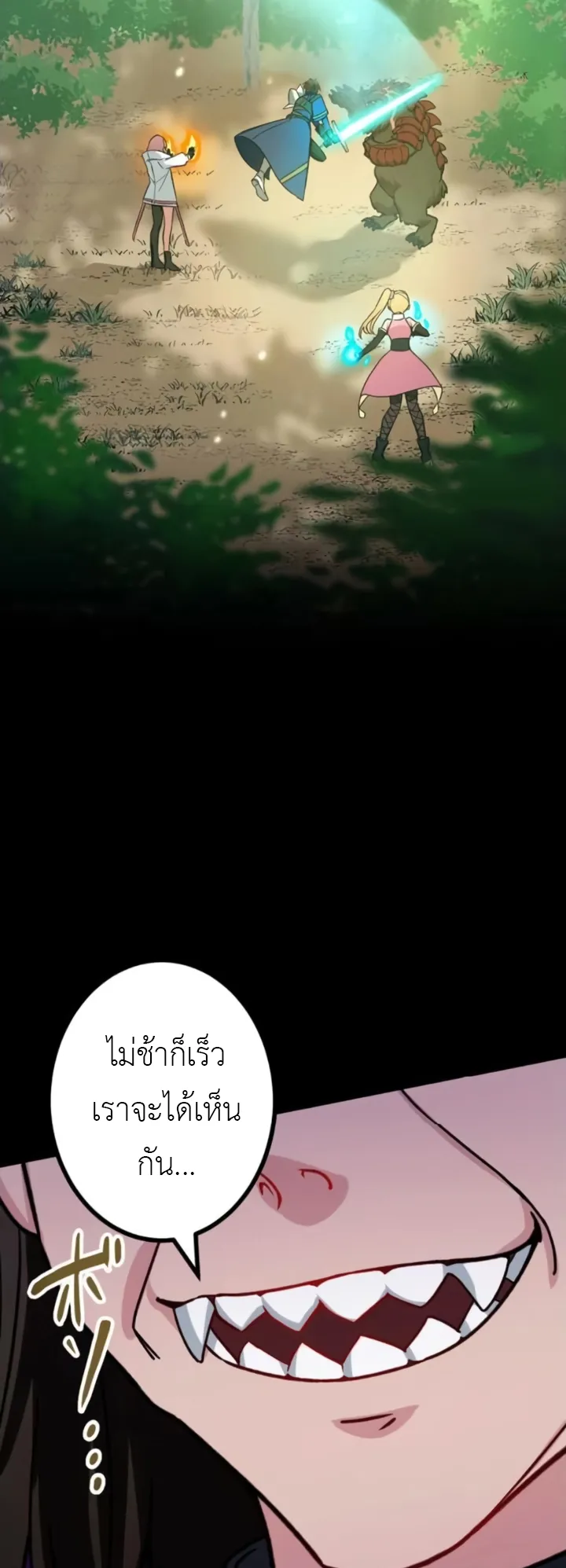 The Strongest Assassin Gets Transferred To Another World With His Whole Class ตอนที่ 7 หน้า 18