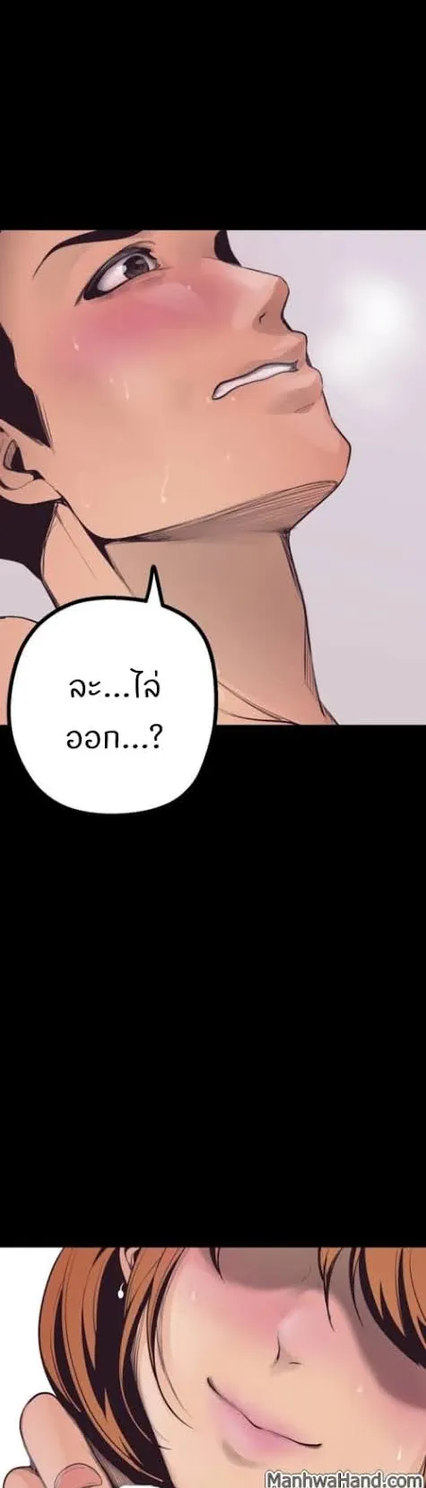 A Wonderful New World ตอนที่ 3 หน้า 84