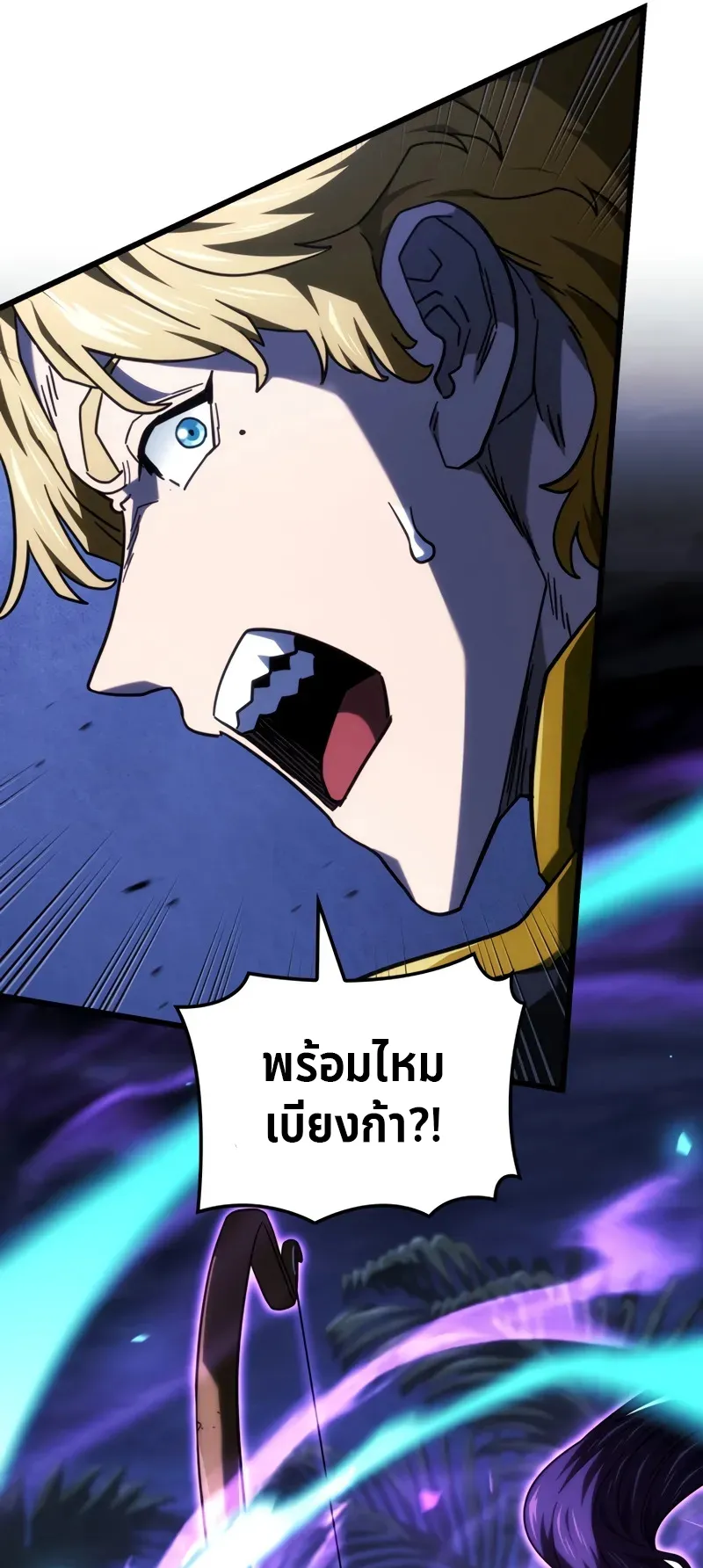 Revenge of the Iron-Blooded Sword Hound ตอนที่ 117 หน้า 22