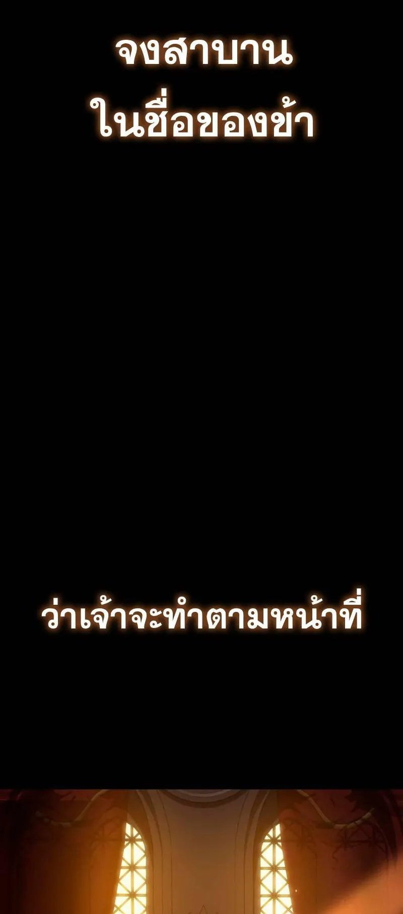 Star-Embracing Swordmaster ตอนที่ 22 หน้า 117